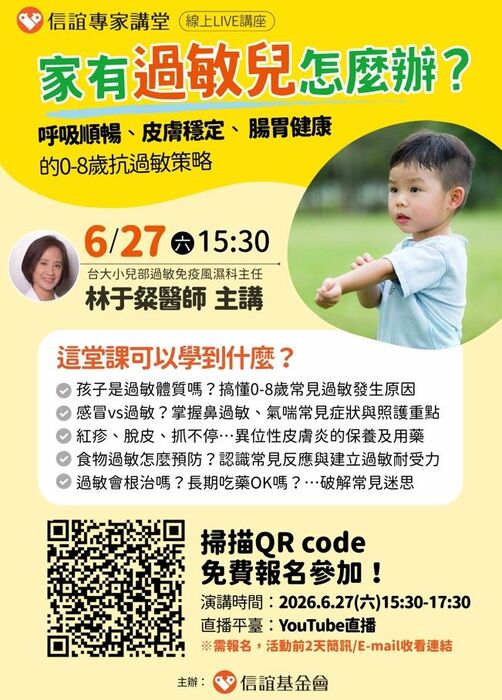 健康講座
