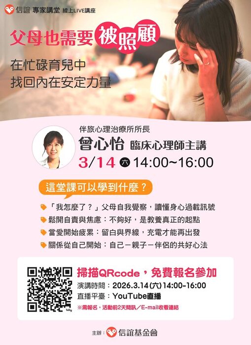 父母也需要被照顧